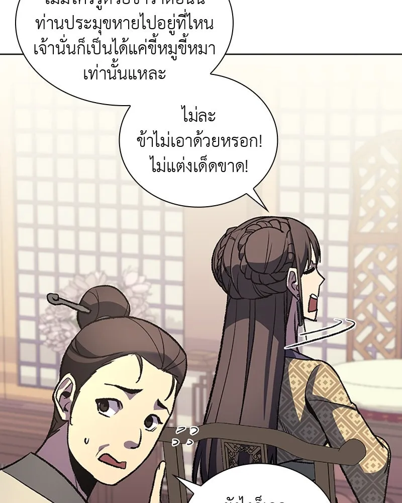 เกิดอีกทีเป็นว่าที่ประมุขลัทธิมาร ตอนที่ 18 รูปที่ 113