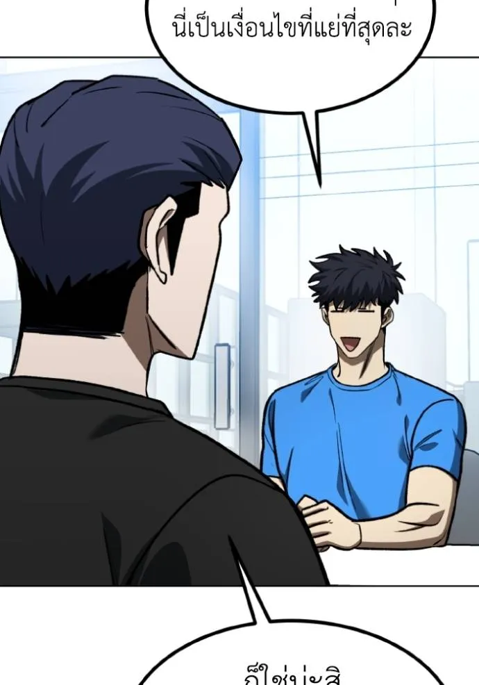 ราชาแห่งอ็อกทากอน ตอนที่ 127 รูปที่ 53