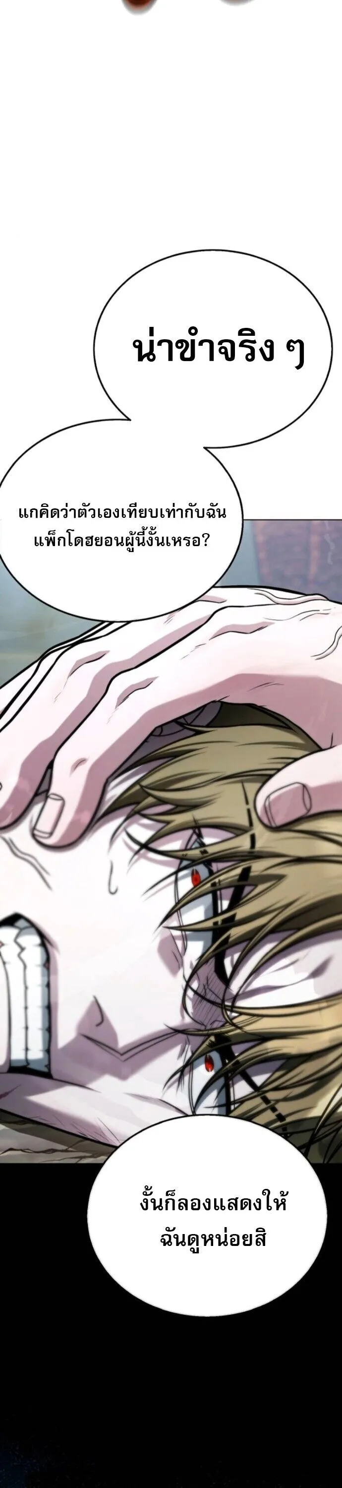 Zombie Papa ค_ณพ_อระห_ำพ_นธ_ซอมบ_ ตอนที่ ตอนที่ 16 รูปที่ 76