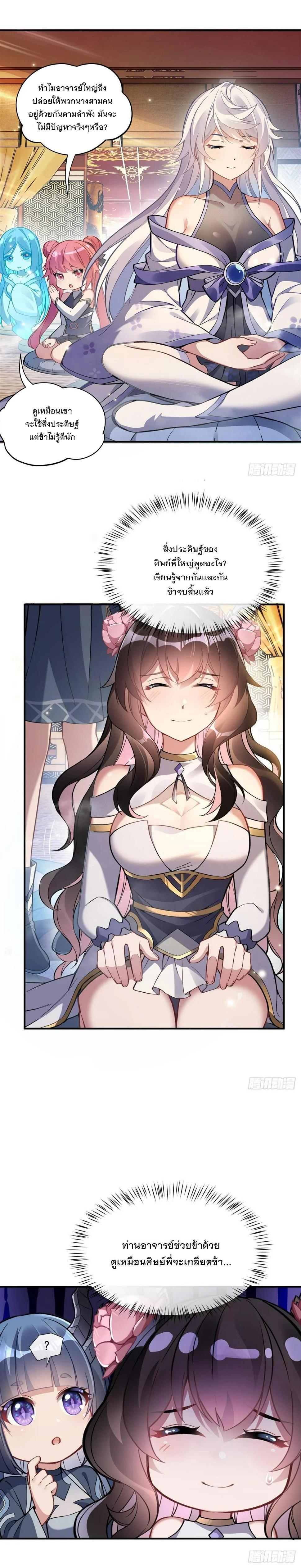 Manga-lc-com อ่านมังงะ อ่านการ์ตูน ออนไลน์ ฟรี My Female Disciples are all Future Masters of the Heavens ตอนที่ 1 2 3 4 5 6 7 8 9 10 11 12 13 14 ฟรี ไม่มีโฆษณา Manga-lc - อ่าน มังงะ อ่าน การ์ตูน ออนไลน์ อ่านมังงะ ฟรี