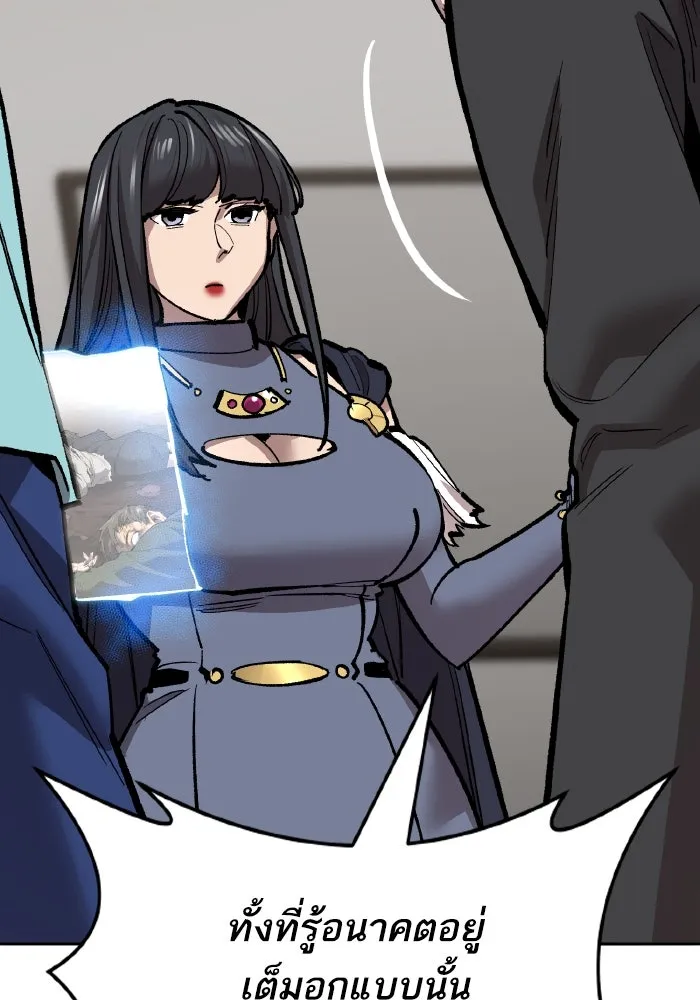 ยอดคนเลเวลทะลุ ตอนที่ 50 โลกที่ลุกเป็นไฟ (5) รูปที่ 19