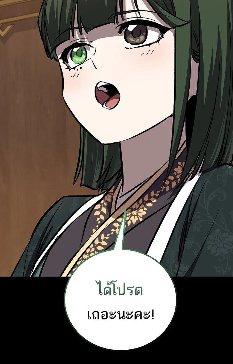 Childhood Friend of the Zenith สหายว_ยเยาว_ของข_าแข_งแกร_งท_ส_ดในใต_หล_า ตอนที่ ตอนที่ 82 รูปที่ 47