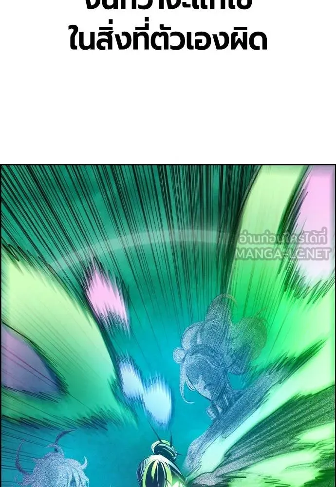 Jungle Juice ตอนที่ 180 รูปที่ 179