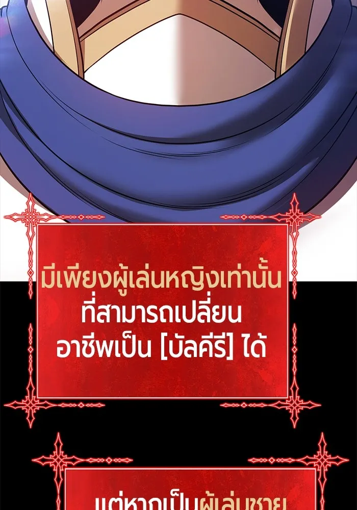 +99 ท่อนไม้พร้อมบวก ตอนที่ 63 คนลวง (1) รูปที่ 412