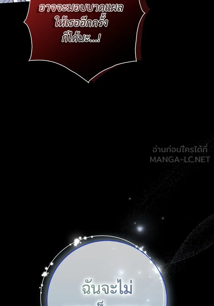 ฉันกลายเป็นแม่พระเอกนิยายจอมเสเพล ตอนที่ 34 รูปที่ 78