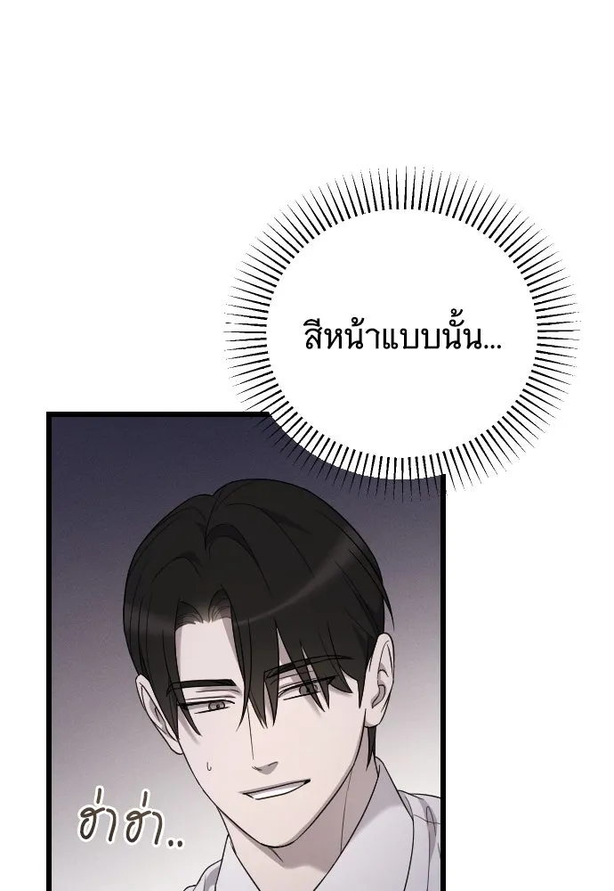 จำเลยหัวใจ ตอนที่ 66 รูปที่ 13