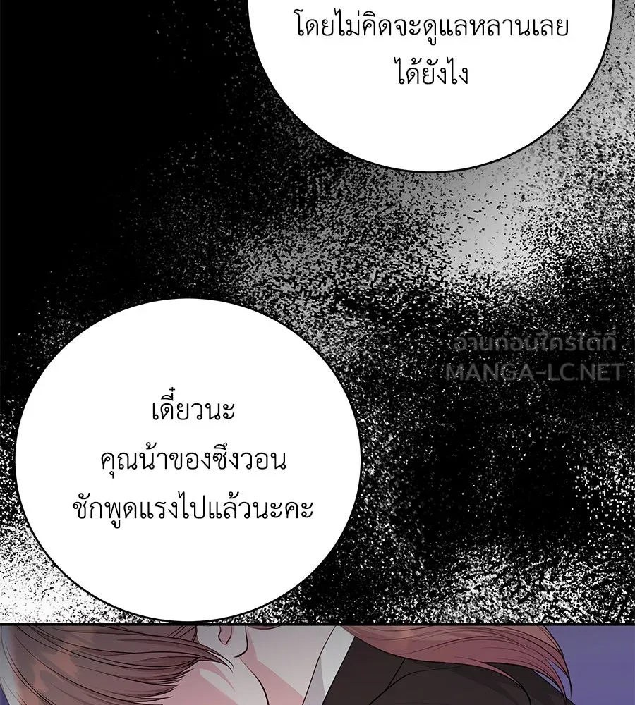 คิมหันต์นิรันดร ตอนที่ ตอนพิเศษ 1 รูปที่ 81