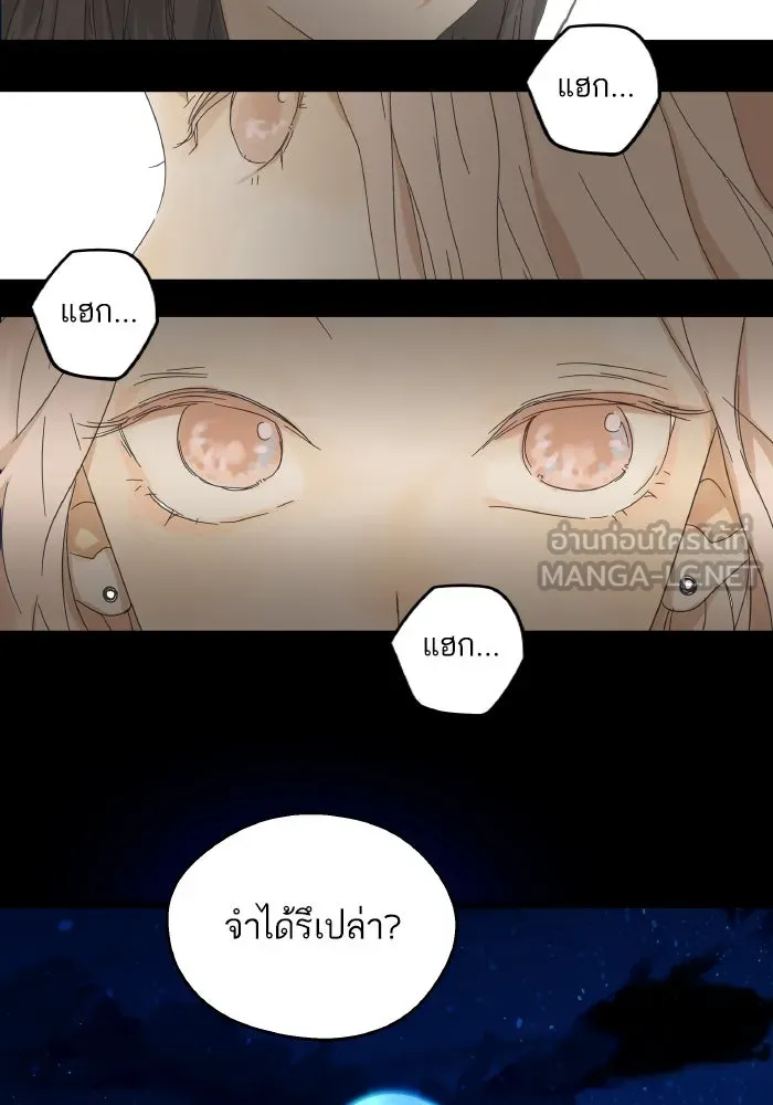 ฉันมันร้าย หรือเพราะโลกไม่น่ารัก ตอนที่ 202 รูปที่ 54