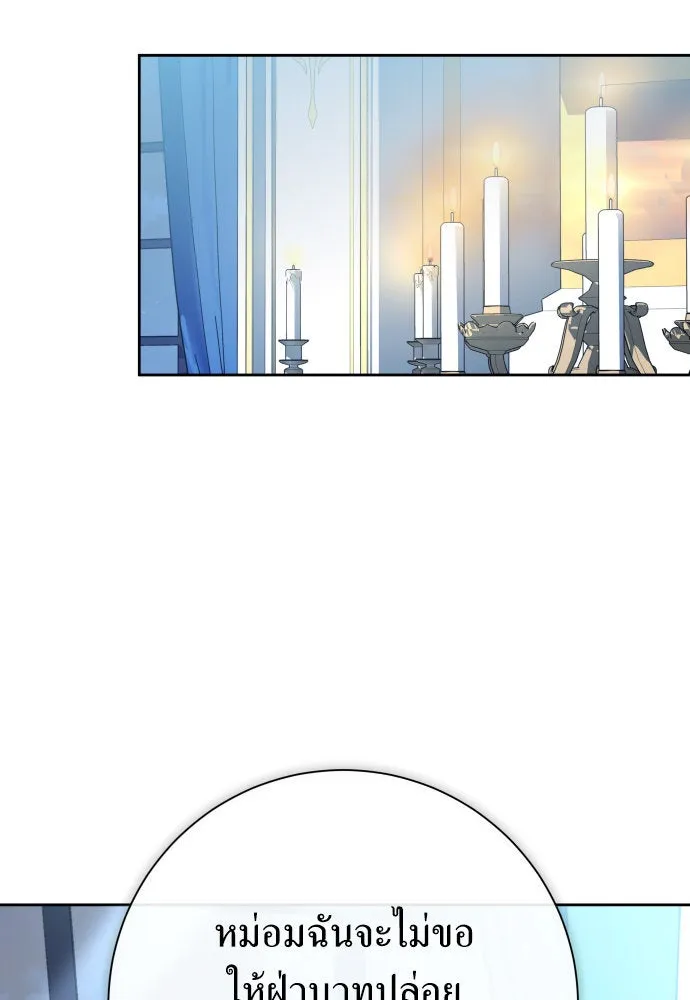 ชิงชีวิตพลิกลิขิตชะตา ตอนที่ 178. prologue(1) รูปที่ 28