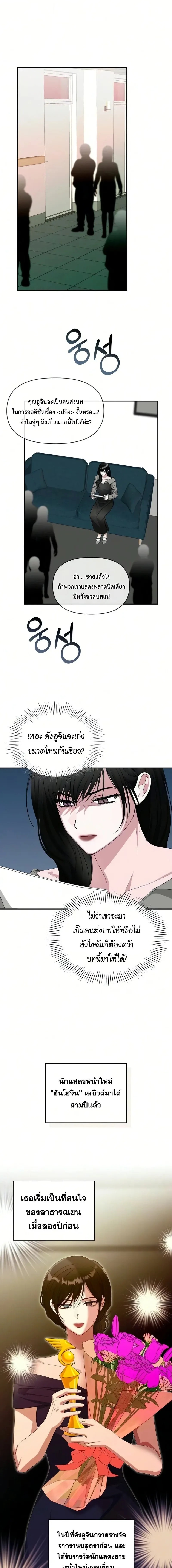 I Was Immediately Mistaken for a Monster Genius Actor เป_นน_กแสดงอ_จฉร_ยะโดยไม_ท_นต_งต_วเฉยเลย ตอนที่ ตอนที่ 97 รูปที่ 1
