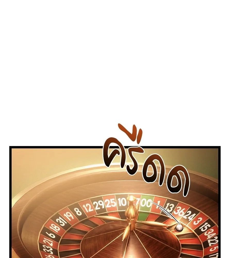 จอมเวทคนเลี้ยงแกะ ตอนที่ 14 รูปที่ 193