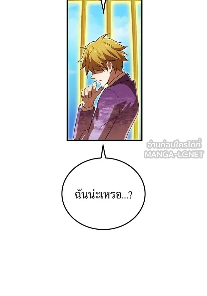 ฮันเตอร์สกิลโกง ตอนที่ 47 รูปที่ 113