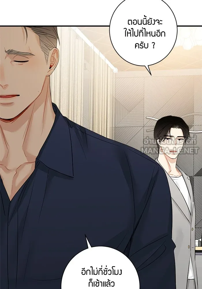 Good Gosh Daddy ตอนที่ 9 เจอกันครั้งแรก รูปที่ 33