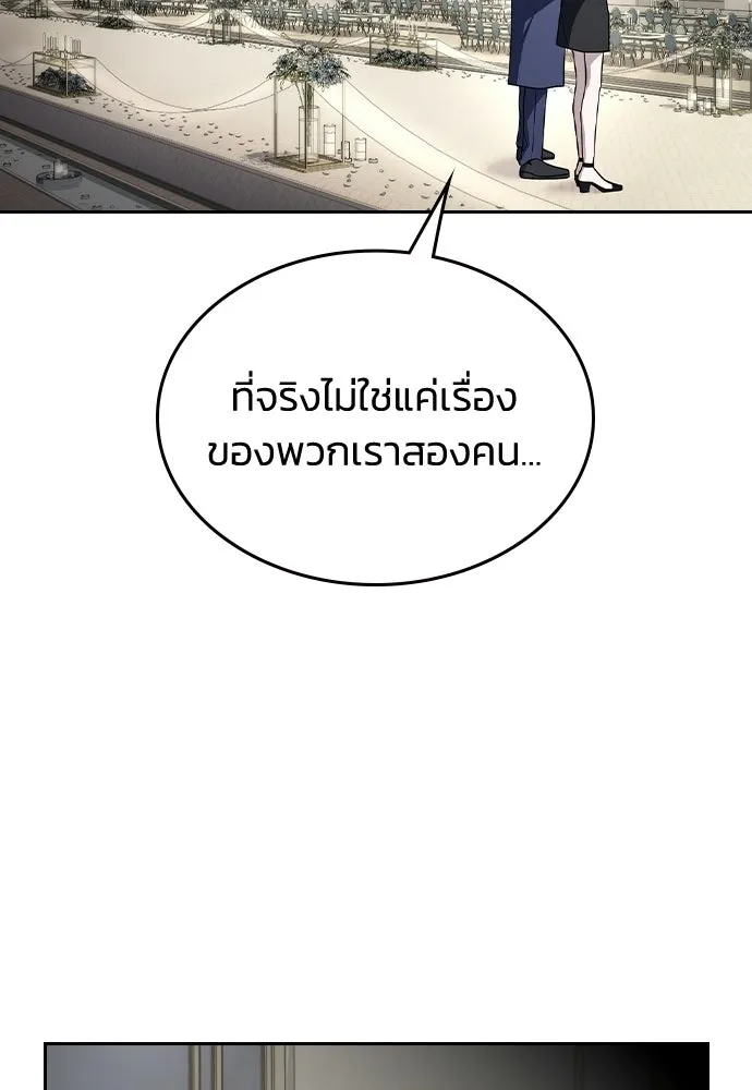 รักแล้วห้ามเลิก ตอนที่ 59 รูปที่ 107