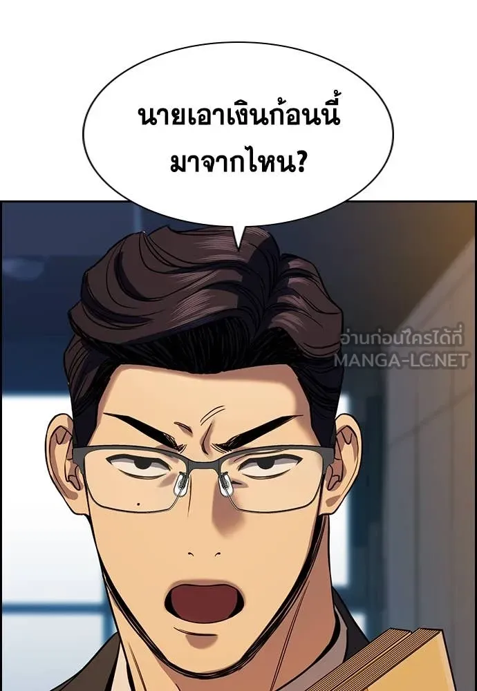 การศึกษาที่แท้จริง ตอนที่ 218 รูปที่ 27