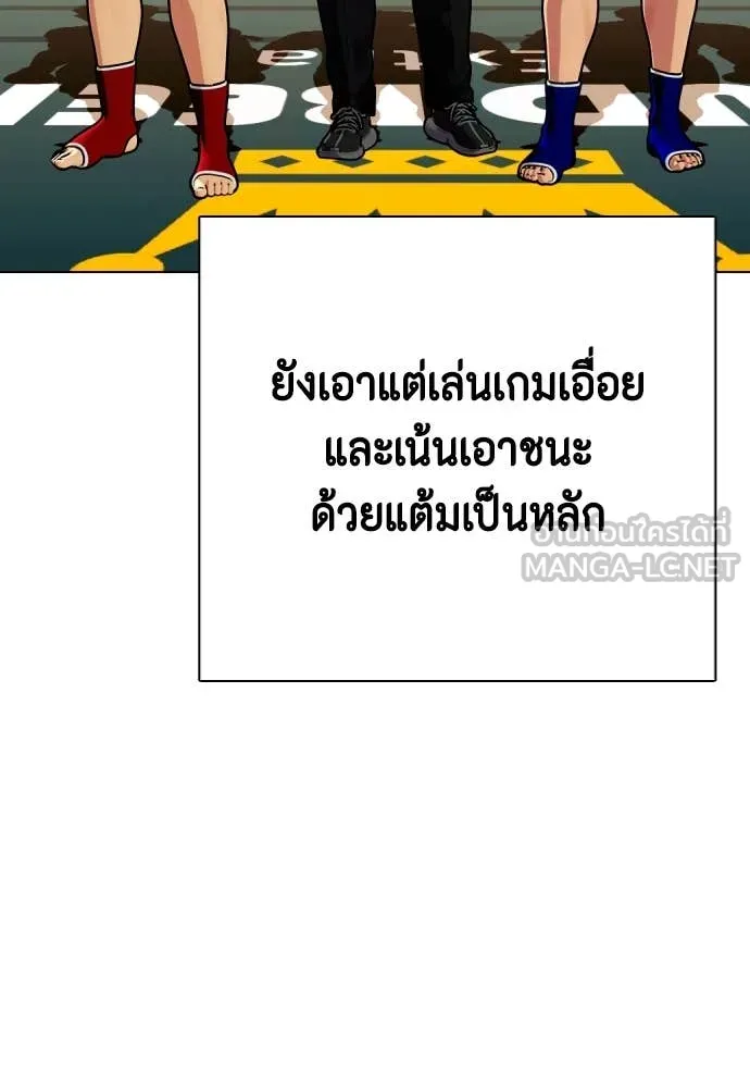 หมาหัวเน่า ตอนที่ 120 รูปที่ 39