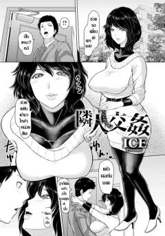 Doujin-Lc- อ่าน โดจิน มังฮวา เกาหลี ญี่ปุ่น จีน แปลไทย ประสบการณ์ในบาร์หน่มน้มของผม (ZIRAN) ตอนที่ 1 2 3 4 5 6 7 8 9 10 11 12 13 14 ฟรี ไม่มีโฆษณา อ่าน โดจิน Manhwa เกาหลี ญี่ปุ่น จีน เรามีครบ คัดมาให้เน้นๆ โดจิน 18+ รับประกันความฟินโดย  Doujin Lc