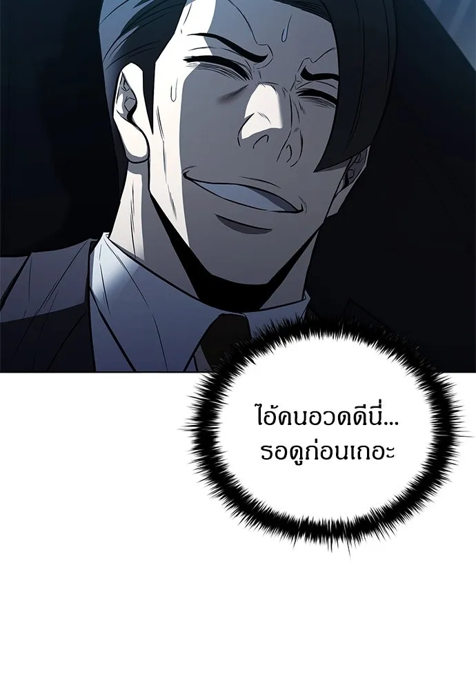 อัยการสายโหด ตอนที่ 43 รูปที่ 8