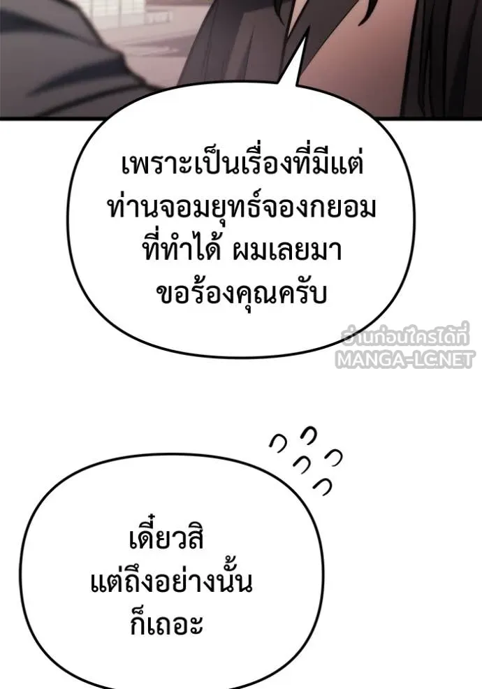 โกดังลับหลังโลกแตก ตอนที่ 48 รูปที่ 30