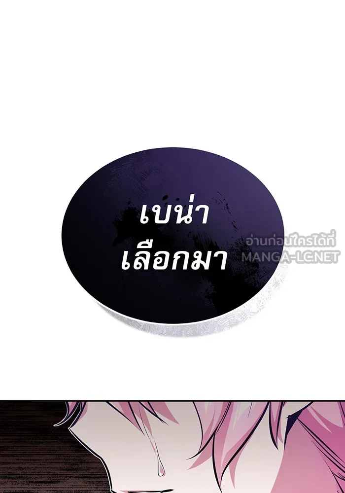 จอมเวทเกิดใหม่ในรอบ 66666 ปี ตอนที่ 37 รูปที่ 81