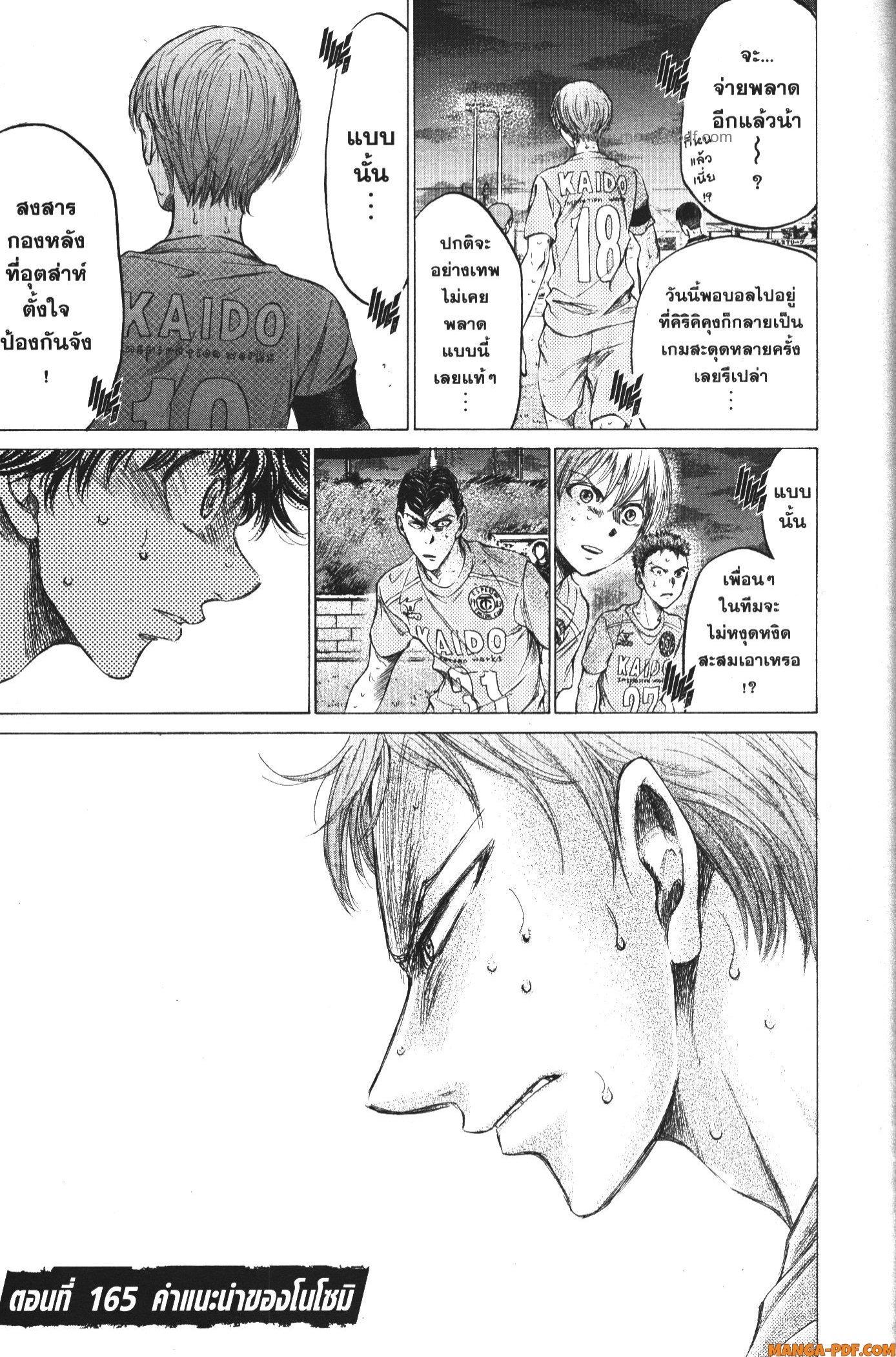 Manga-lc-com อ่านมังงะ อ่านการ์ตูน ออนไลน์ ฟรี Ao Ashi แข้งเด็กหัวใจนักสู้ ตอนที่ 1 2 3 4 5 6 7 8 9 10 11 12 13 14 ฟรี ไม่มีโฆษณา Manga-lc - อ่าน มังงะ อ่าน การ์ตูน ออนไลน์ อ่านมังงะ ฟรี