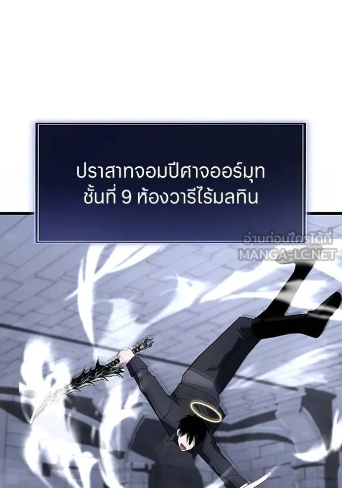 โคตรอาวุธลับ ตอนที่ 23 รูปที่ 41