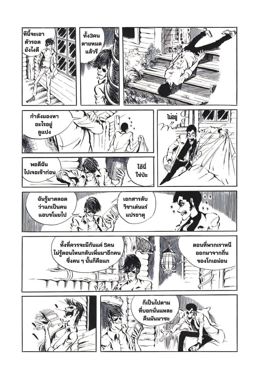 Manga-lc-com อ่านมังงะ อ่านการ์ตูน ออนไลน์ ฟรี Lupin the third ตอนที่ 1 2 3 4 5 6 7 8 9 10 11 12 13 14 ฟรี ไม่มีโฆษณา Manga-lc - อ่าน มังงะ อ่าน การ์ตูน ออนไลน์ อ่านมังงะ ฟรี
