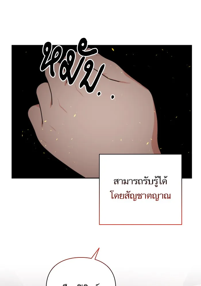บุตรสาวของดยุกปีศาจ ตอนที่ 44 รูปที่ 56