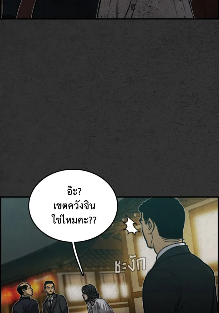 ตกศพสยอง ตอนที่ 12 รูปที่ 40