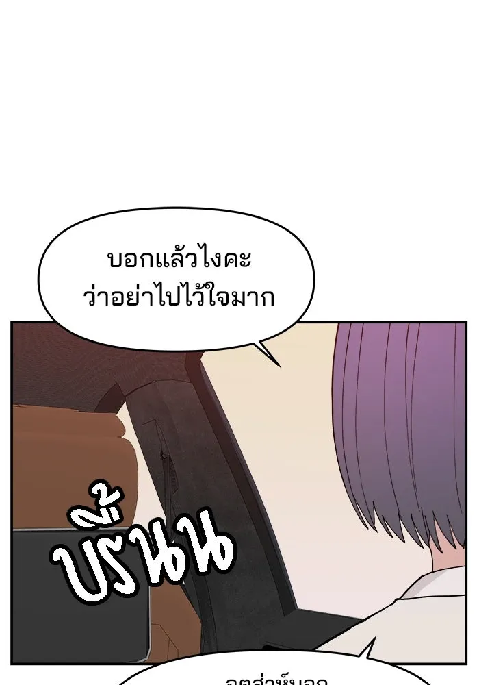 ห้องเรียนสาวแสบ ตอนที่ 59 รูปที่ 121