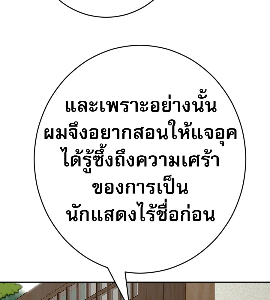 คอลเซ็นเตอร์เปลี่ยนชีวิต ตอนที่ 76 สูตรโกง รูปที่ 122