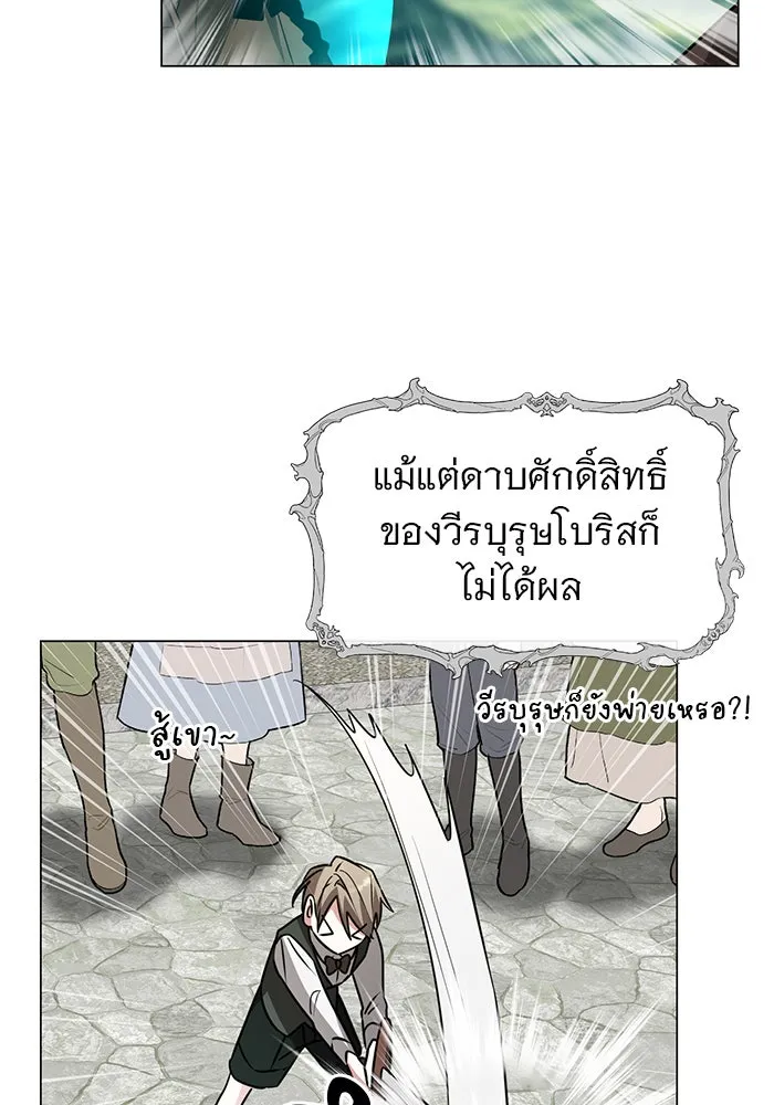 อะคาเดมีนี้เห็นทีจะเจ๊ง ตอนที่ 87 รูปที่ 44
