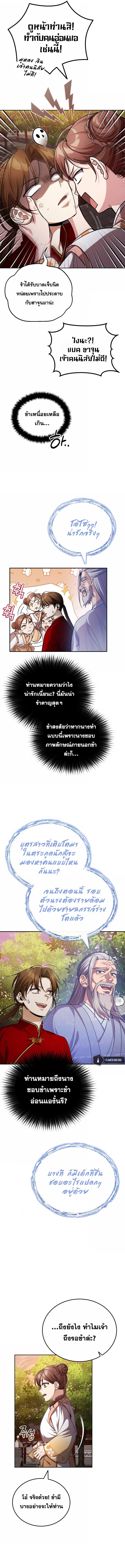 Manga-lc-com อ่านมังงะ อ่านการ์ตูน ออนไลน์ ฟรี The Terminally Ill Young Master of the Baek Clan ตอนที่ 1 2 3 4 5 6 7 8 9 10 11 12 13 14 ฟรี ไม่มีโฆษณา Manga-lc - อ่าน มังงะ อ่าน การ์ตูน ออนไลน์ อ่านมังงะ ฟรี