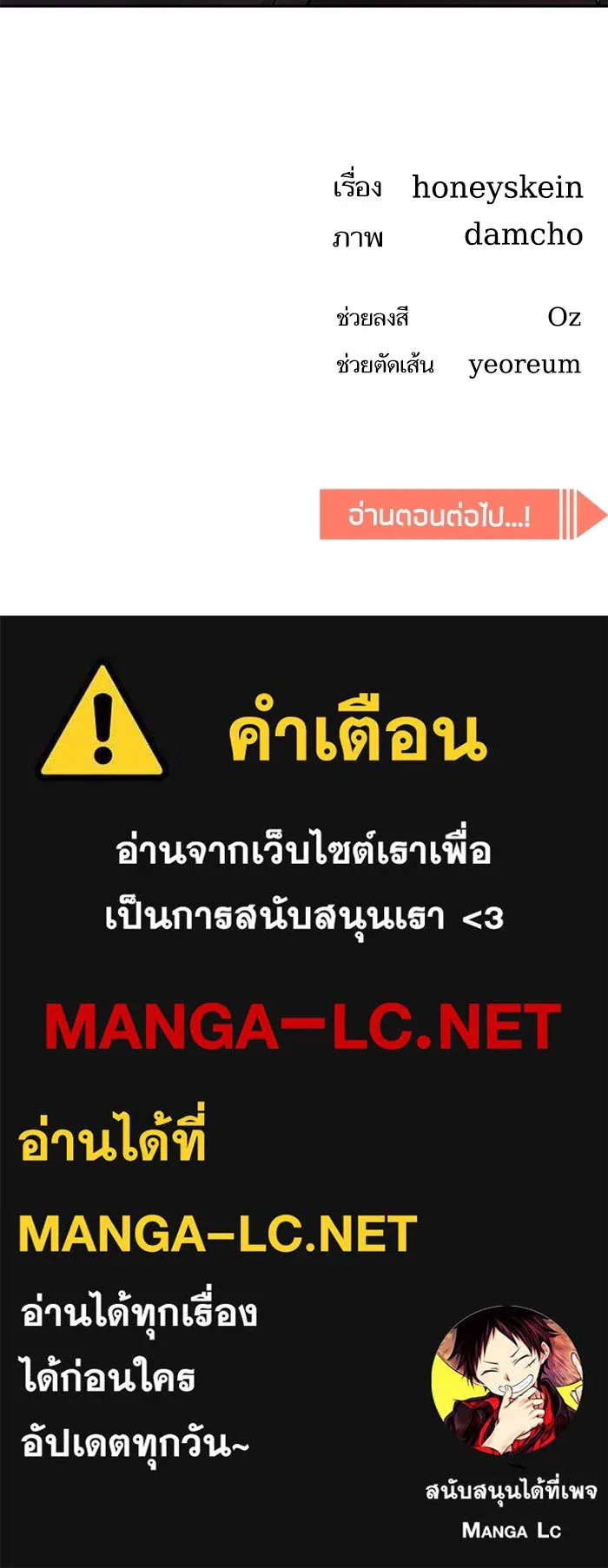 โชคชะตานำพารัก ตอนที่ 44 ผ่าน รูปที่ 138