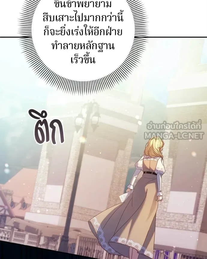 ถ้าเป็นนางร้าย ตอนที่ 48 รูปที่ 121