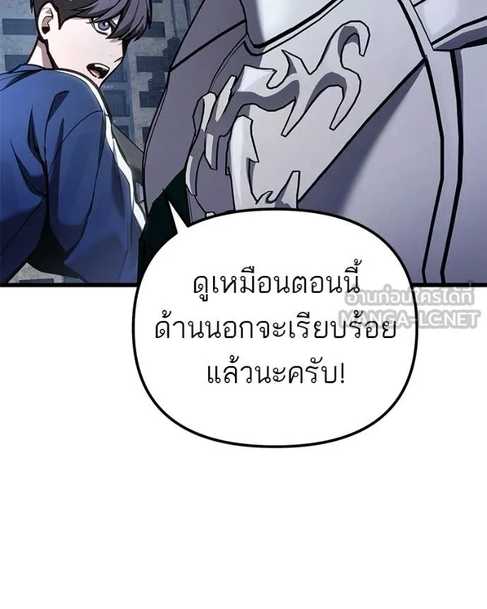 โทษที พื้นที่นี้ ตอนที่ 70 รูปที่ 5