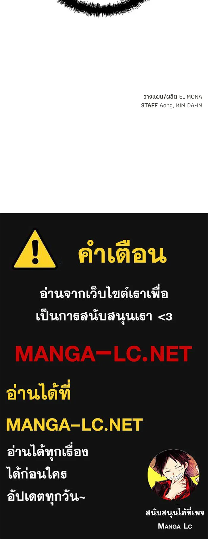 The Lone Necromancer ตอนที่ 5 รูปที่ 137