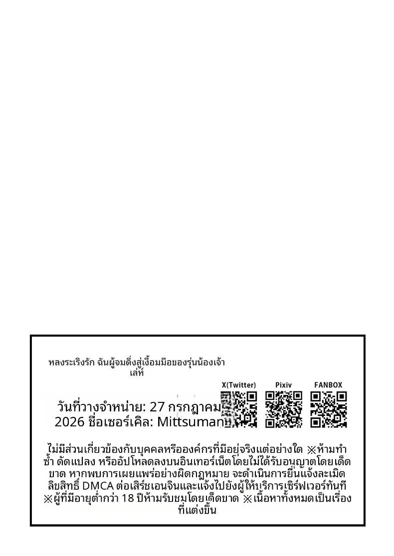 Doujin-Lc- อ่าน โดจิน มังฮวา เกาหลี ญี่ปุ่น จีน แปลไทย ถูกล่อลวงโดยเพื่อนรุ่นน้องขี้ขลาด (Mittsuman) ตอนที่ 1 2 3 4 5 6 7 8 9 10 11 12 13 14 ฟรี ไม่มีโฆษณา อ่าน โดจิน Manhwa เกาหลี ญี่ปุ่น จีน เรามีครบ คัดมาให้เน้นๆ โดจิน 18+ รับประกันความฟินโดย  Doujin Lc