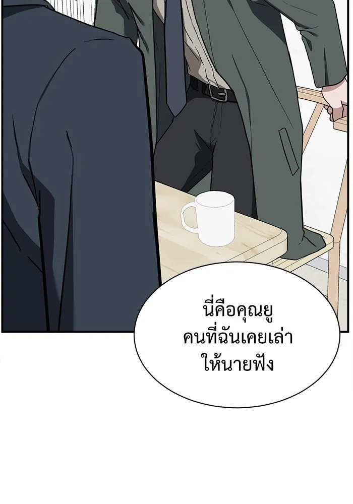 ช่วยเปลี่ยนฉันที ตอนที่ 62. ยอมินซอ 12 รูปที่ 125