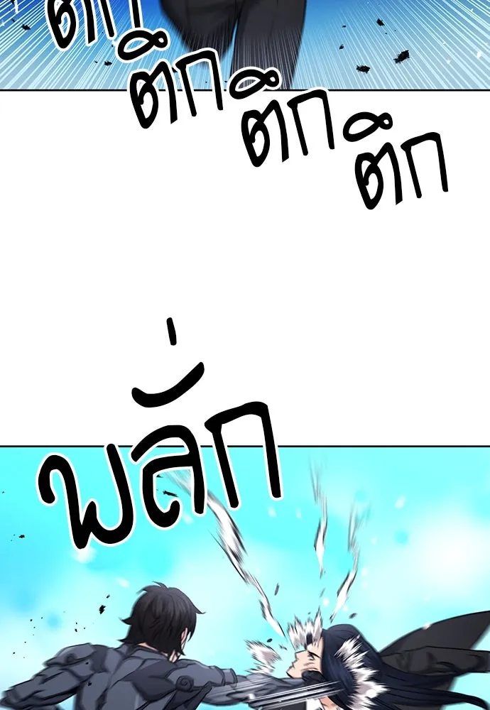 ดรูอิดแห่งสถานีโซล ตอนที่ 72 รูปที่ 74