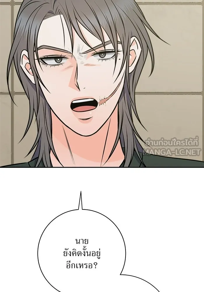 แด่ความเกลียดชัง ตอนที่ 65 รูปที่ 129