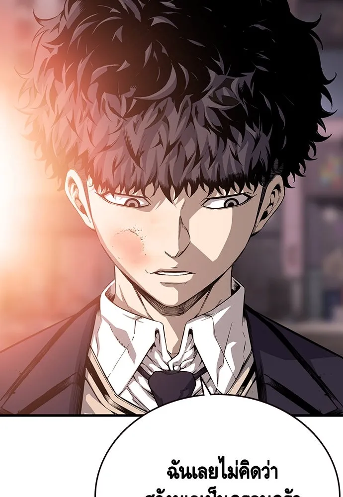 King Game ตอนที่ 25 คาดไม่ถึงเลยนะเนี่ย รูปที่ 37