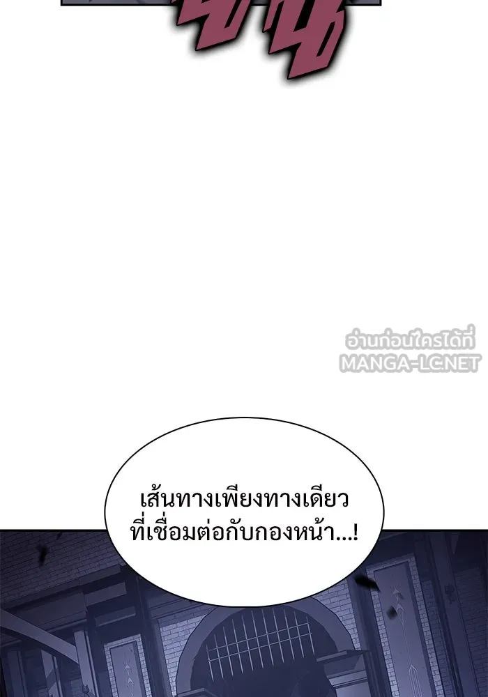 ผู้เล่นหน้าใหม่เลเวลแมกซ์ ตอนที่ 164 แม่มดจอมคร่ำครวญ (2) รูปที่ 90