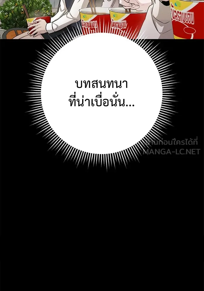 ราชินีนักบู๊ ตอนที่ 20 รูปที่ 102