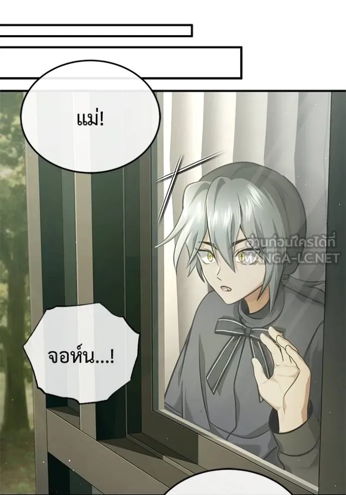 Regressor’s Life Aft ตอนที่ 39 รูปที่ 78