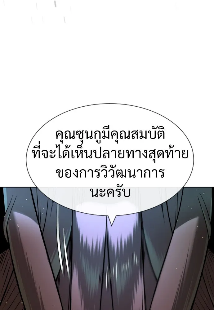 นักฆ่าย้อนวัย ตอนที่ 22 รูปที่ 184