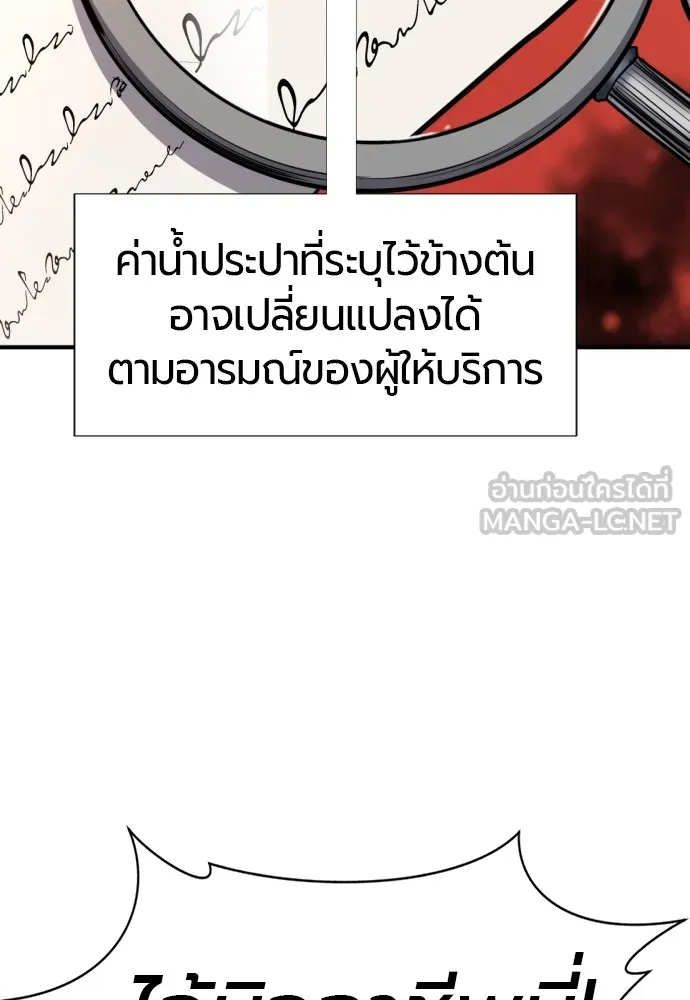 ยอดสถาปนิกผู้พิทักษ์อาณาจักร ตอนที่ 59 รูปที่ 87