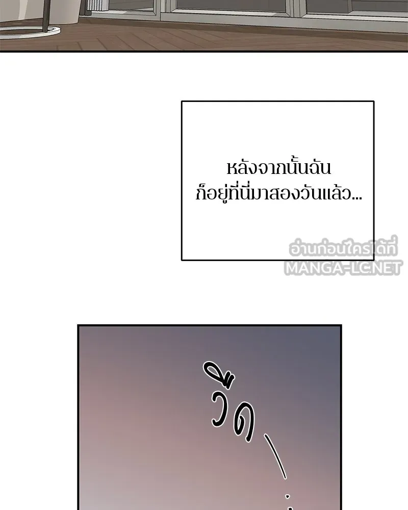 ตำนานเทพธิดาตกสวรรค์ ตอนที่ 102 รูปที่ 78