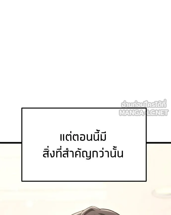 โทษที พื้นที่นี้ ตอนที่ 51 รูปที่ 27