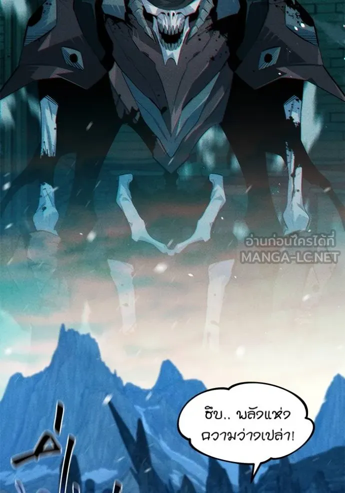 แยกร่างล่าอัตโนมัติ ตอนที่ 133 รูปที่ 24